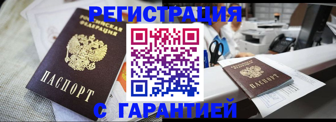 прописка в квартире в Юрьев-Польском