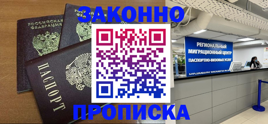 временная регистрация гарантия в Юрьев-Польском